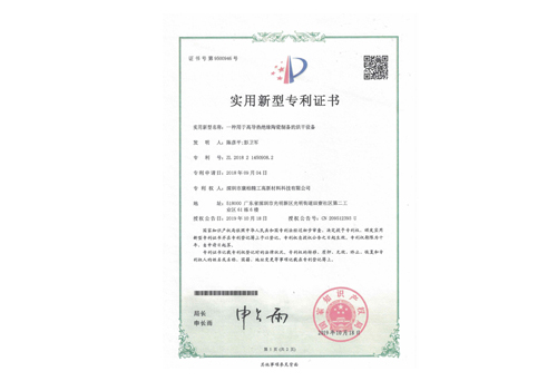 一种用于高导热绝缘陶瓷制备的烘干设备专利证书